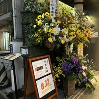 焼肉料理 牛吉日和 - 