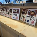 讃岐うどん 條辺 - 