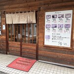 讃岐うどん 條辺 - 