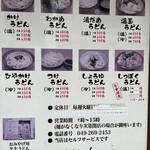 讃岐うどん 條辺 - 