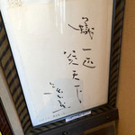 丸太町十二段家 - 