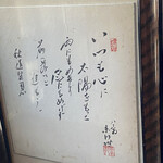 丸太町十二段家 - 