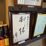 丸太町十二段家 - 