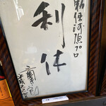 丸太町十二段家 - 