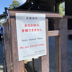 丸太町十二段家 - 