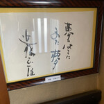 丸太町十二段家 - 