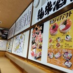 海鮮食堂 つなや - 内観