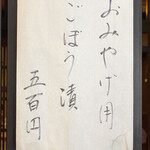 丸太町十二段家 - 