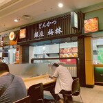 東京シェフズキッチン とんかつ 銀座 梅林 - 羽田空港第1ターミナルのフードコートにて、とんかつ 銀座 梅林への足を踏み入れた。