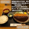 とんかつ蔵屋