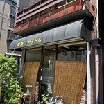 アイドル - 