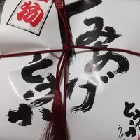 とうふ屋うかい 鷺沼店 - 