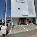 らぁめんらぼ。食堂8080 - 