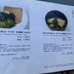 中村藤吉本店 - 