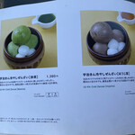 中村藤吉本店 - 