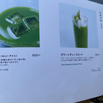 中村藤吉本店 - 