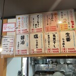 らぁめんらぼ。食堂8080 - 