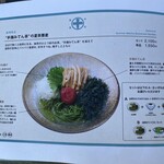 中村藤吉本店 - 