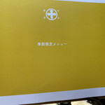 中村藤吉本店 - 