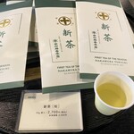 中村藤吉本店 - 