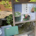 中村藤吉本店 - 