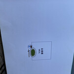 中村藤吉本店 - 