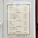 奈つやの中華そば - 