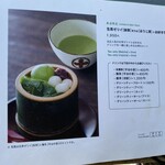 中村藤吉本店 - 