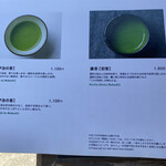 中村藤吉本店 - 