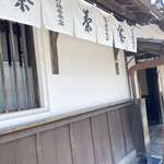 中村藤吉本店 - 