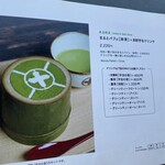 中村藤吉本店 - 