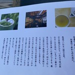 中村藤吉本店 - 