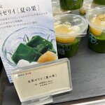 中村藤吉本店 - 