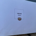 中村藤吉本店 - 