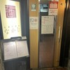 和食居酒屋なかじ