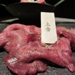 秋田牛玄亭 - 上舌