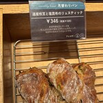 ブーランジェリー コロン - 