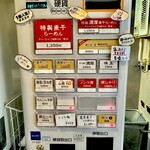 西永福の煮干箱 - 