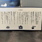 西永福の煮干箱 - 