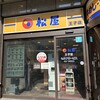 松屋 王子店