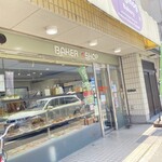 モグモグベーカリー - 