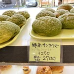 モグモグベーカリー - 