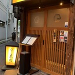 日本橋 焼肉 正剛 - 