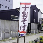 そば処 あがれ家 - 大通りから脇道へ