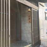 握りのはやし - 入り口