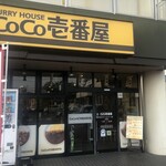 CoCo Ichiban Ya Saku Station Park Ten