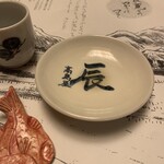 高志の宿 高島屋 - 