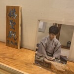 高志の宿 高島屋 - 