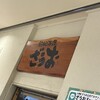 釣船茶屋 ざうお 新宿店