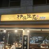 伊藤課長 神田東口店